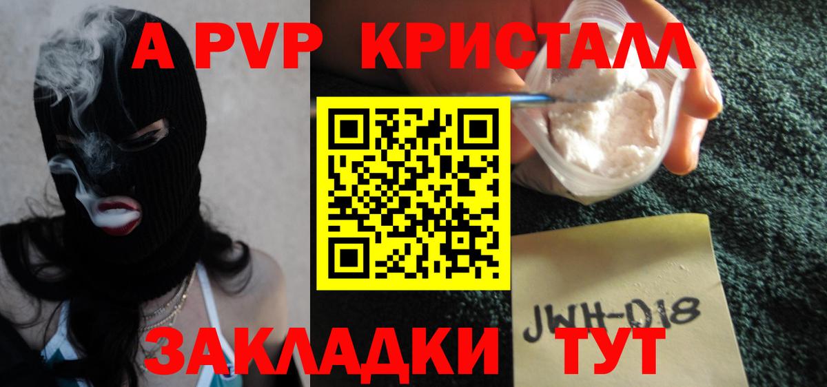 Alpha-PVP мука  Alfa_PVP СК КРИС  Вход с VPN  Дмитров  Alfa_PVP  А ПВП мука 