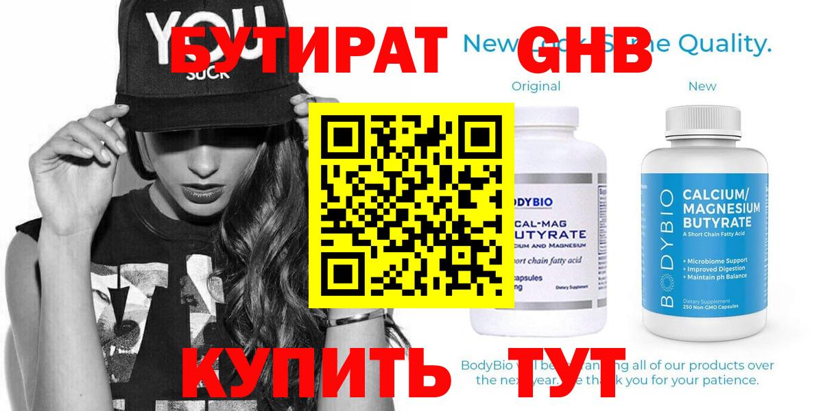 Дмитров  Бутират оксана  Вход с VPN 