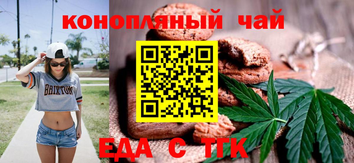 Дмитров  Еда ТГК марихуана  Вход с VPN 