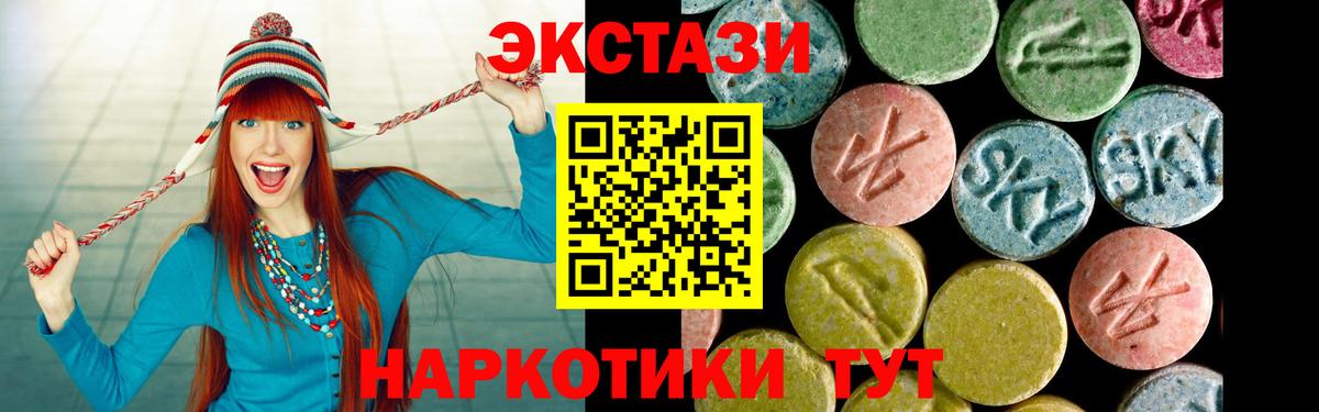 Экстази mix  ЭКСТАЗИ таблы  Вход с VPN  ЭКСТАЗИ  kraken ONION  Дмитров 