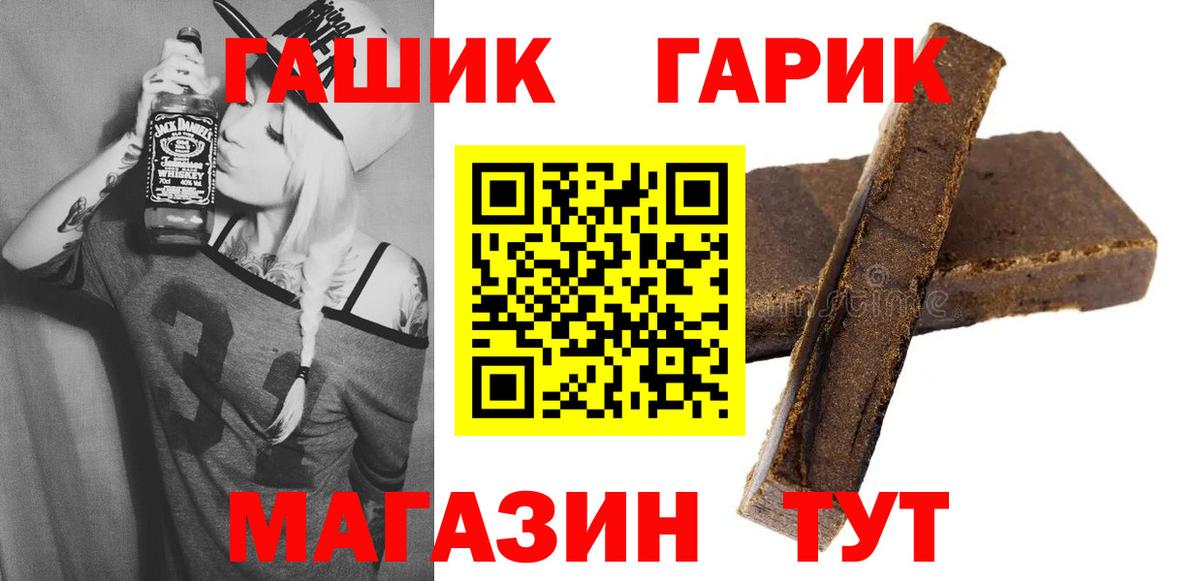 ГАШИШ гарик  Вход с VPN  как найти закладки  Дмитров 