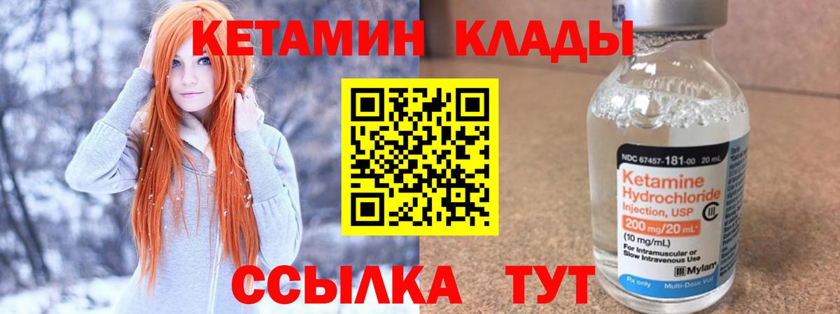 Кетамин VHQ  Вход с VPN  Дмитров 
