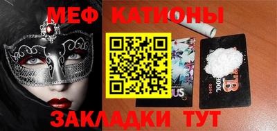 мефедрон Малоярославец