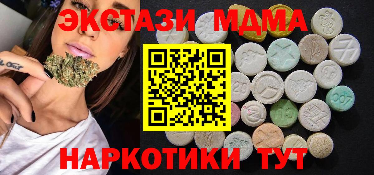 Дмитров  MDMA кристаллы  Вход с VPN  МДМА  МДМА crystal 