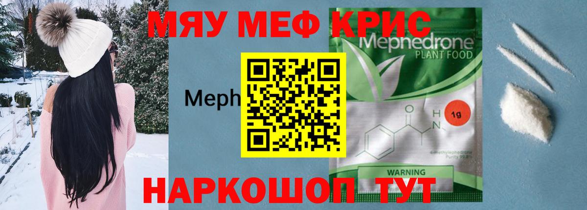 МЕФ мука Дмитров