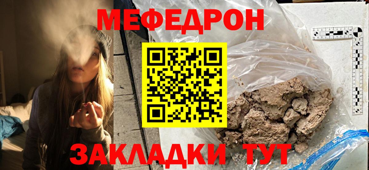 Меф мяу мяу  Вход с VPN  mega ONION  Мефедрон  МЕФ VHQ  Дмитров  хочу  