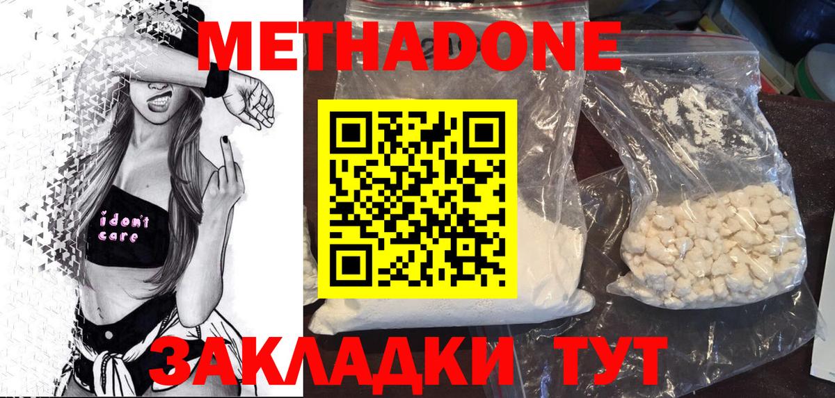 МЕТАДОН VHQ Дмитров