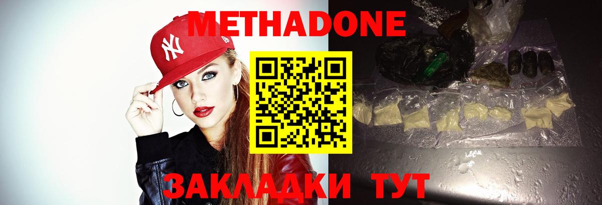 Кодеин  МАРИХУАНА  МЕФ   АМФ кристаллы  Дмитров  Вход с VPN  КОКАИН  Вейп ТГК  Гашиш  Каннабис 