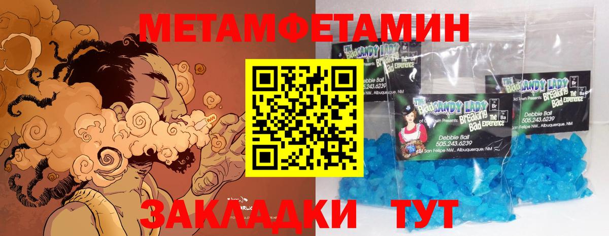 МЕТАМФЕТАМИН кристалл  МЕТАМФЕТАМИН кристалл  Дмитров  Вход с VPN 